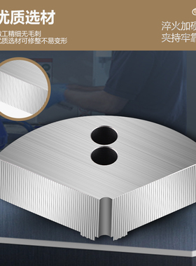 液压三爪卡盘扇形软爪伞型油压生爪圆柱型全包围爪6寸8寸10寸12寸
