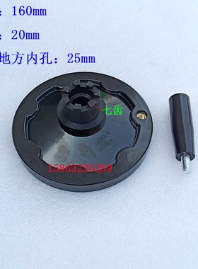 ZX6350ZX6328钻铣床走刀器胶木手轮五齿滕州ZX6350C钻铣床七齿轮
