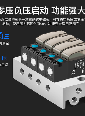 SMC型高频微型电磁阀10MM气阀30Hz二位三通控制阀24V12V6V真空阀