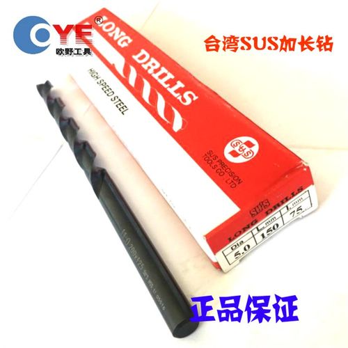 苏氏sus麻花钻头加长钻3\3.5\4\4.5\5\6\7*150\200\250\300\350 - 图1