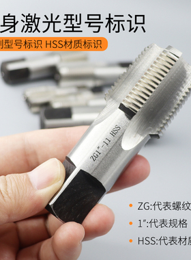 管螺纹丝锥ZG英制G螺纹水管丝攻1/8 1/4 1/2 3/4 2分4分6分1寸2寸