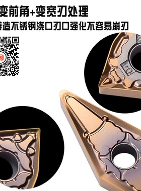 不锈钢浇铸件粗加工断续加工WNMG080408-ML/TNMG1604004/VNMG车刀