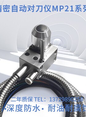 雕刻机玉雕自动对刀器断刀检测钻攻精雕机数控cnc加工中心对刀仪
