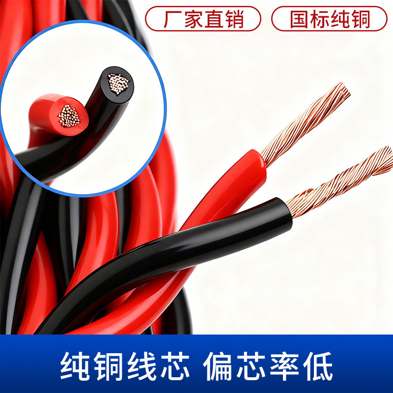 国标家用照明线纯铜RVS消防工程双绞花线软电线2芯1.5/2.5/4平方,淘宝优惠券,粉丝福利购,淘宝优惠卷