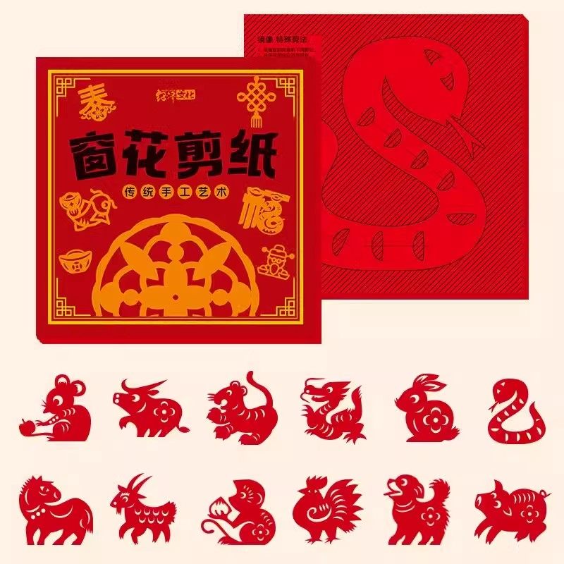 新年窗花剪纸儿童手工diy图案大全底稿专用纸张红纸福字门贴幼儿园小学生马年春花传统春节趣味套装6岁中国风卡纸春节窗花纸剪纸,淘宝优惠券,粉丝福利购,淘宝优惠卷