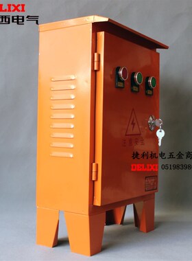 电机正反转控制箱 大棚卷帘门提升机电源开关箱PLC遥控定时配电箱