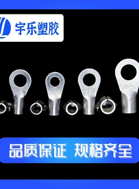 OT50-8 冷压端子紫铜70-6 95 120 185 240圆型裸大平方线耳1000只