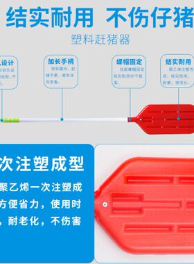养猪场用手动赶猪拍 赶猪板哄猪拍赶猪器猪圈长柄赶猪拍子包邮