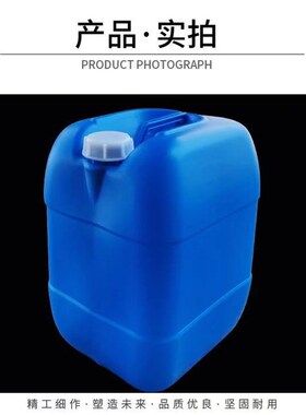 25升50斤蓝色化工桶方桶废液桶运输周转桶塑料桶水桶油桶酒桶堆码