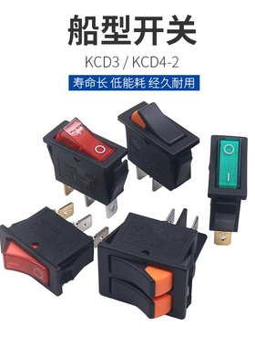 船型开关KCD3-101N带灯3脚2档电源按键翘板船形电饼铛配件电暖器