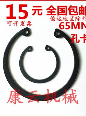 GB893.1内卡高品质65MN锰孔用C型扣环卡簧卡环15 16 17 18 19-75