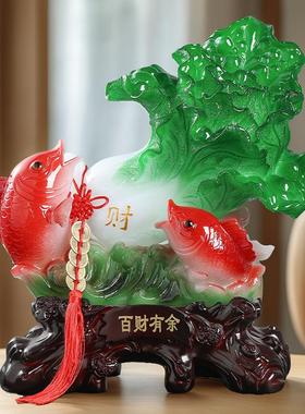 中式玉白菜摆件百财有余开业招财鱼创意家居装饰品客厅电视柜摆设