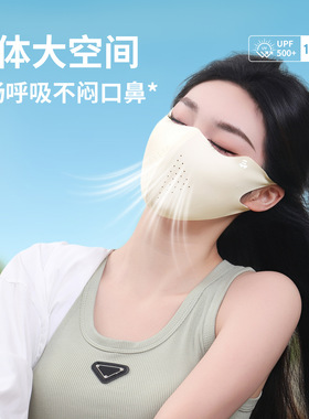 平鱼骨防晒口罩女防紫外线面罩