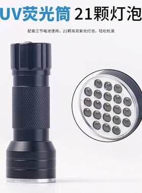 汽车空调荧光检漏工具套装uv电筒荧光剂家用空调测漏查漏维修设备