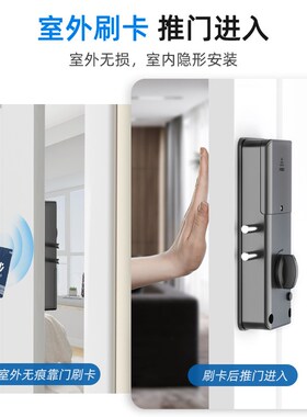 免打孔门锁 隐形门无损安装 智能锁室内门电子刷卡免开孔房门木门