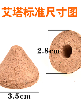 140粒艾塔艾坨器家用直接灸隔物灸艾条艾绒灸器艾壮五行灸艾粒灸