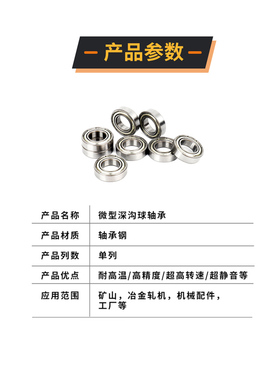 微型小轴承内径 3 4 5 6 7 8 9 10 12外径13 14 15 16 17 19 20mm