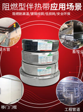 冷库门框化霜发热线220V 防冰防冻加热带 平移门门边框加热丝配件