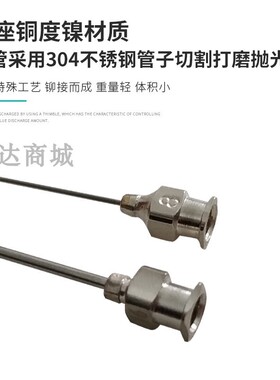 精密点胶针头长针头实验加长针头加长斜口针头尖头平口圆头 12号