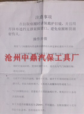 液压气门座圈取出器 气门座圈拔出器 气门座圈拉出器更换气门座圈