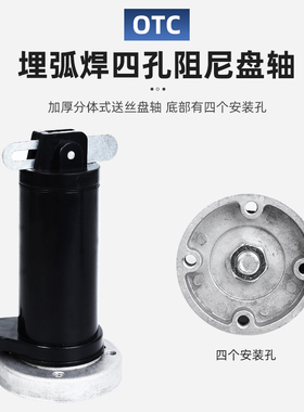 阻尼轴 送丝机配件  铝轴焊丝托盘 气保焊机焊丝盘轴 托架 挂丝轴