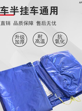 货车重卡瓦斯气瓶罩货车气罐保温杯套气瓶隔热套防晒衣保温罩保护