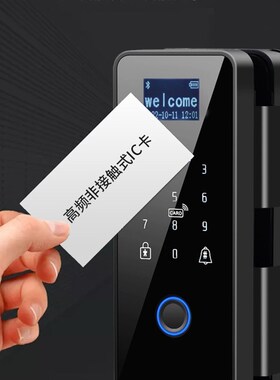 玻璃门指纹锁免开孔无框双开单门刷卡智能电子门禁锁办公室密码锁