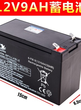 电动喷雾器12V8ah铅酸蓄电池12伏v9v12音响UPS门禁备用12v7ah电瓶