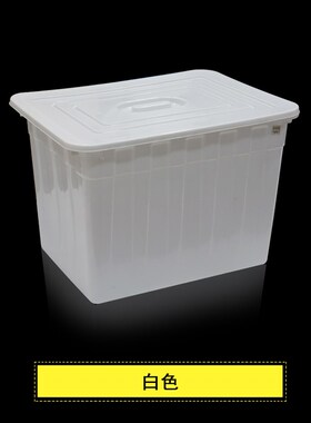 带盖塑料储水箱水桶加厚家用方形洗澡桶泡瓷周转箱无味养鱼养龟箱
