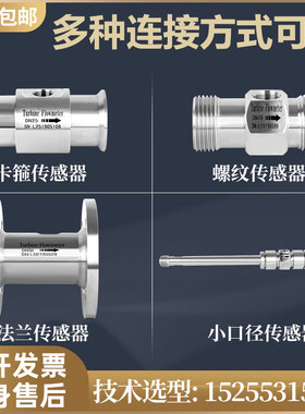 LWGY智能液体涡轮流量计水传感器柴油类甲醇电子数显计量表不锈钢