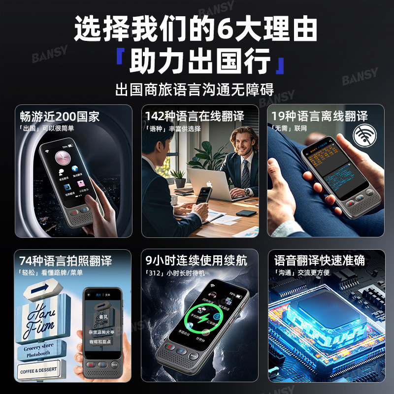 2026新款翻译机同声翻译器多国语言实时对话英语ai智能离线语音传译中文日越俄语外语耳机即时神器官方旗舰店,淘宝优惠券,粉丝福利购,淘宝优惠卷