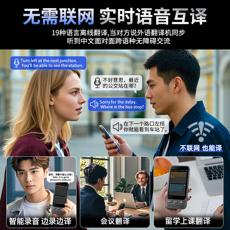 离线翻译机2026新款智能ai翻译神器同声互译实时对话随身耳机即时语言中英文英语外语日语俄语泰语官方旗舰店,淘宝优惠券,粉丝福利购,淘宝优惠卷