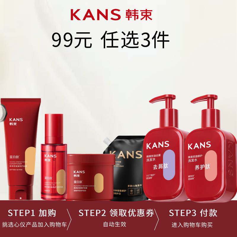 韩束去屑控油洗发水鱼子酱发霜发膜护发素修护系列