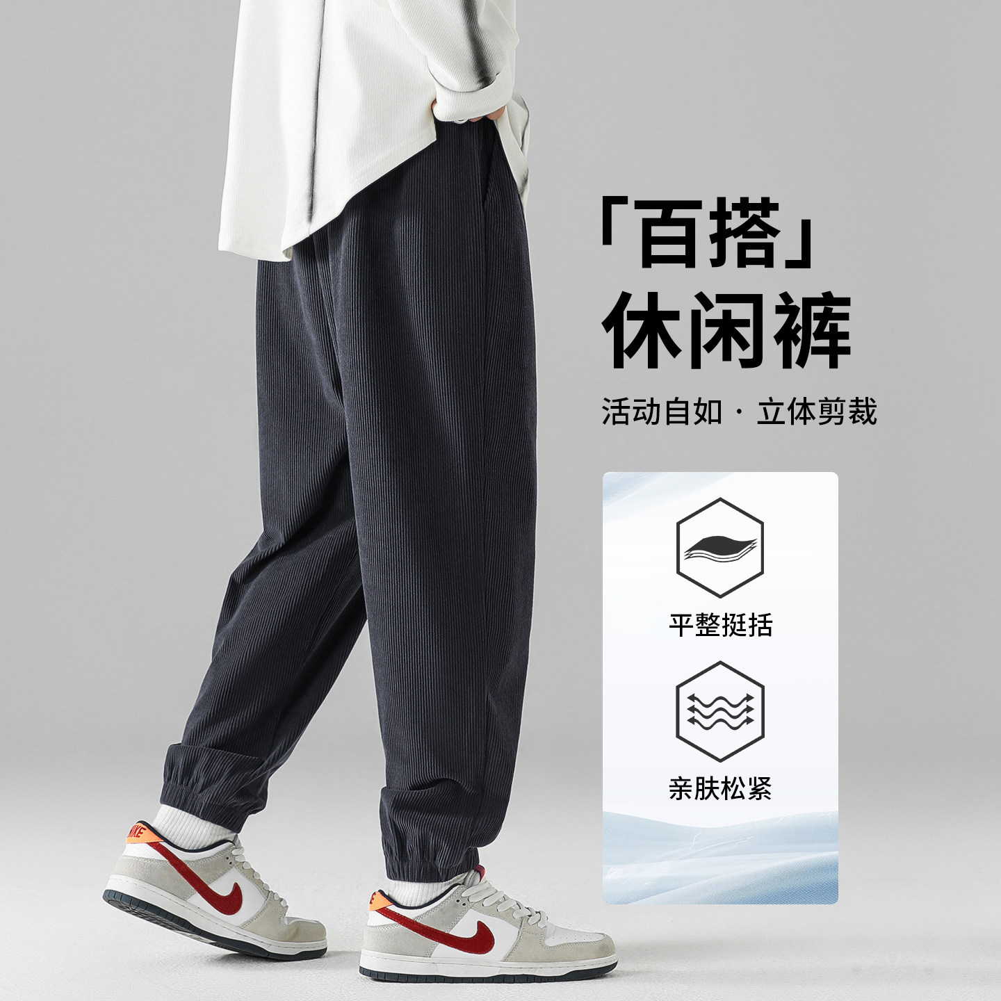 灯芯绒运动卫裤男春秋季束脚裤大码青少年休闲长裤子高街潮牌美式,淘宝优惠券,粉丝福利购,淘宝优惠卷