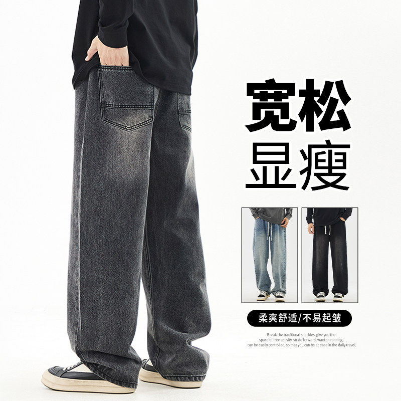 显高加长牛仔裤男款春秋款2025超火学生新款简约百搭男生阔腿裤子,淘宝优惠券,粉丝福利购,淘宝优惠卷