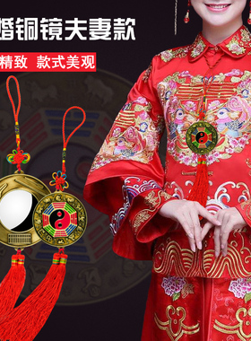 结婚铜镜小怀镜新娘镜圆形铜镜子招财挂件婚庆礼品婚礼专用陪嫁品