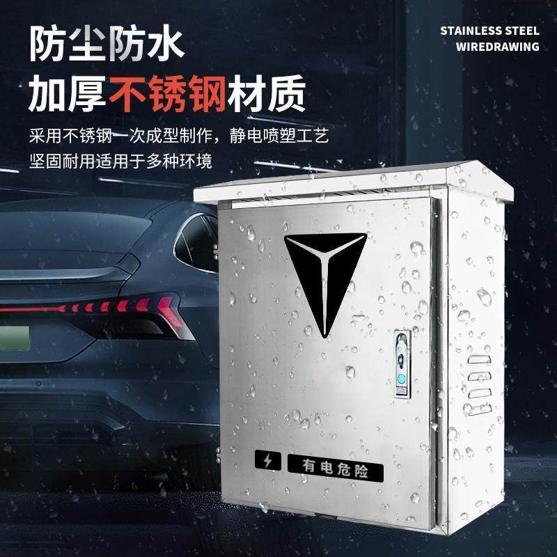 长安深蓝S07充电桩保护箱S05专用L07户外SL03防水S7立柱S7i配电箱,淘宝优惠券,粉丝福利购,淘宝优惠卷