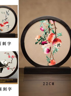 苏州刺绣摆件手工双面绣桌面台屏创意摆台中国风商务礼品