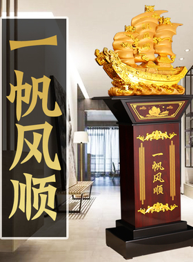 大型一帆风顺帆船摆件办公室前台装饰饭店铺公司乔迁开业工艺礼品