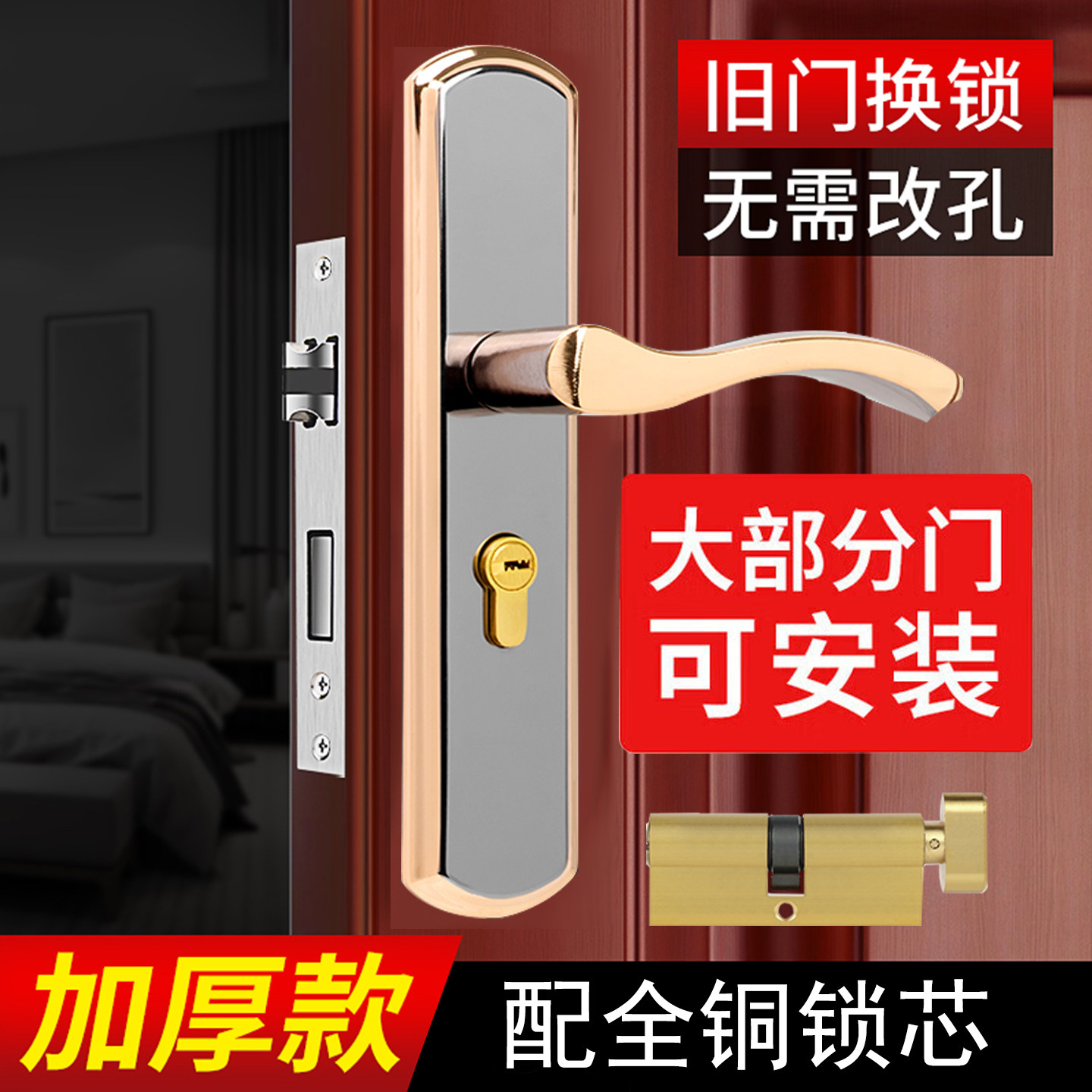 卧室门锁室内门锁通用型老式家用防盗门锁换锁免改孔木门锁门把手