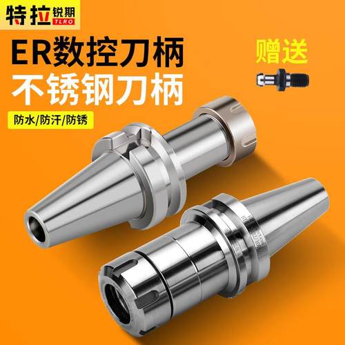 数控BT40刀柄bt30ER32刀柄ER25ER16 20 40加工中心CNC不锈钢刀柄 - 图1