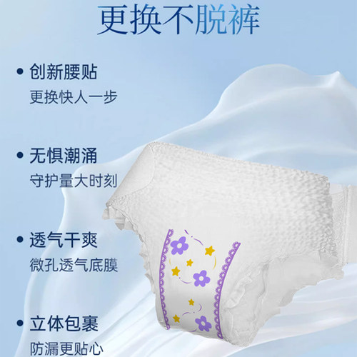 抖棉医护级早安裤安心裤安睡裤夜用姨妈裤防侧漏产妇经期用防漏 - 图0