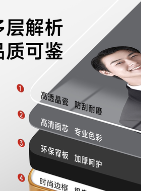 高清水晶相框手机照片做成摆台
