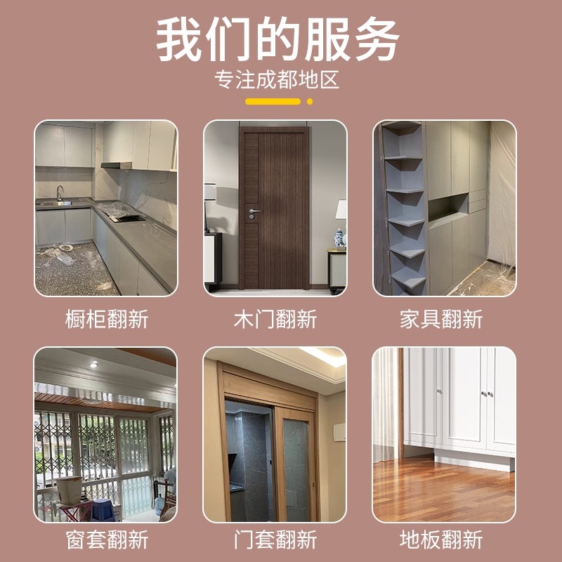 Chengdu finely decorated house wooden door cabinet furniture color change renovation old house furniture cabinet entry security door spray painting service