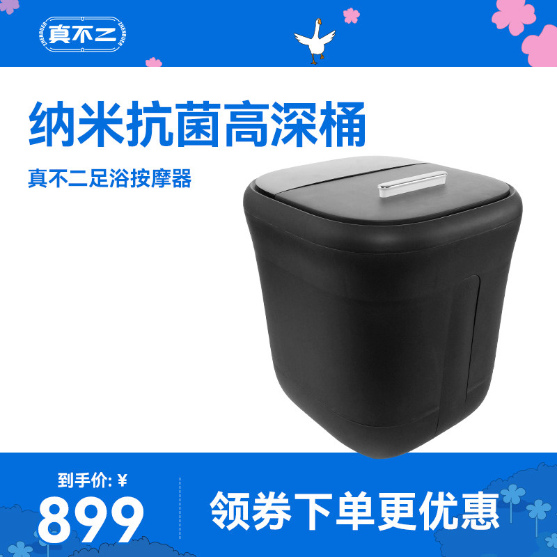 真二泡脚桶自动恒温加热家用按摩泡脚盆足浴器,淘宝优惠券,粉丝福利购,淘宝优惠卷