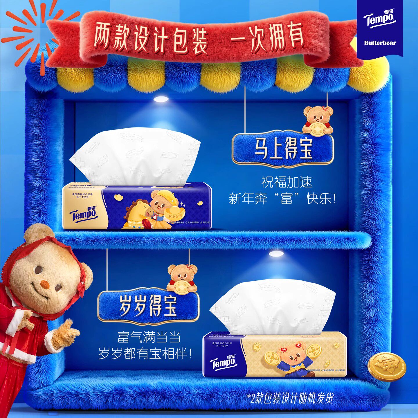 得宝抽纸黄油小熊M码实惠装1包餐巾纸1分钱纸巾原生木浆卫生纸