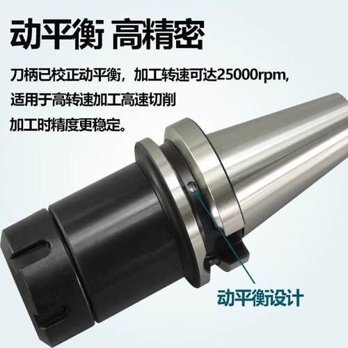 BT40 50数控刀柄BT30ER夹头ER32ER25 20 CNC加工中心ER刀柄动平衡 - 图0