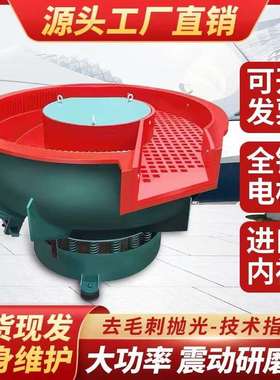 振动新款恒盛研磨光饰机震动盘工业机金属去毛刺边五金抛光设备