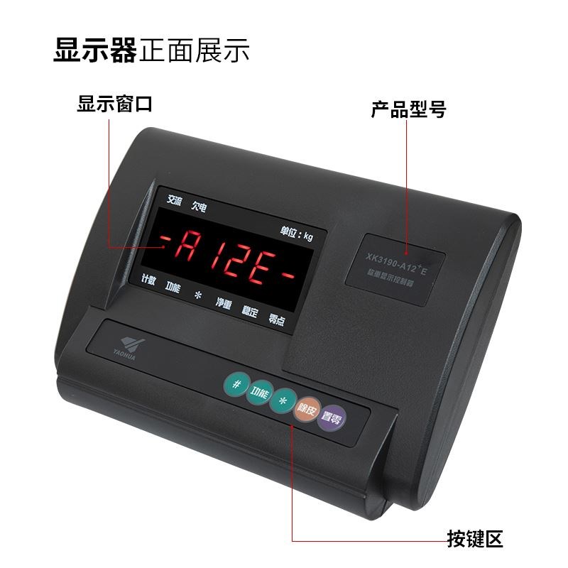 上海耀华XK3190-A12+E地磅显示器仪表电子磅秤计重称电子秤表头 - 图1