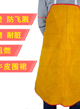 焊工工作服男电焊防烫围裙脚盖套袖纯牛皮防护隔热耐高温耐磨劳保